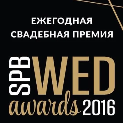 SPB WED Awards · 2016 · Winner